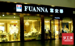 迷你發(fā)光字的極限大小是多少，迷你發(fā)光字價格怎么算