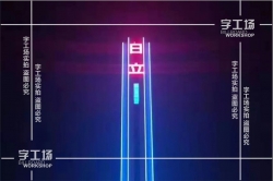 樓頂標(biāo)識(shí)亮度不一致應(yīng)該怎么解決？