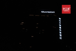 樓頂廣告字的細節(jié)設(shè)計