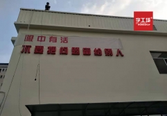 在設(shè)計時怎么建立能夠代表現(xiàn)代化城市的高空標(biāo)識？