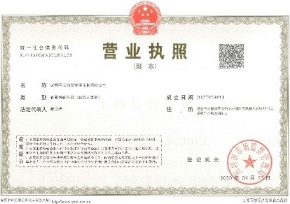 廣州發(fā)光字制作工廠榮譽(yù)資質(zhì)丨營業(yè)執(zhí)照