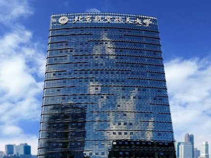 廣州發(fā)光字制作工廠成功案例丨北京航空航天大學(xué)發(fā)光字工程