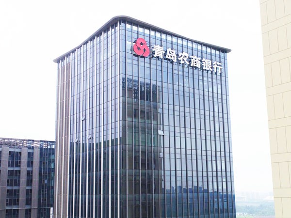 青島農(nóng)商銀行大廈丨幕墻發(fā)光字工程現(xiàn)場(chǎng)圖一