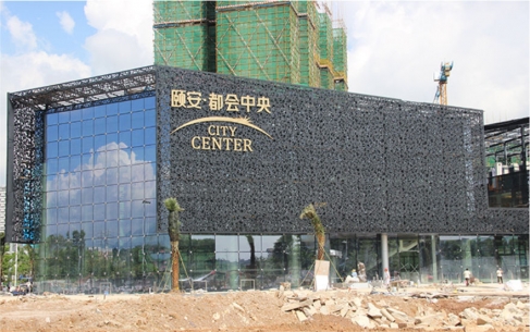 都會(huì)中央LED不銹鋼背打光發(fā)光字工程
