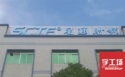 樓體大字制作安裝哪家好？