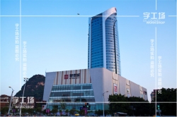 LED發(fā)光字的風(fēng)格