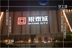 超大發(fā)光字怎么維護？