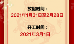 字工場春節(jié)放假通知