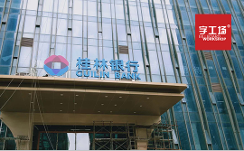 樓頂字的協(xié)調(diào)性原則