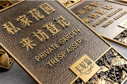 綜合建筑標(biāo)識(shí)導(dǎo)視系統(tǒng)設(shè)計(jì)