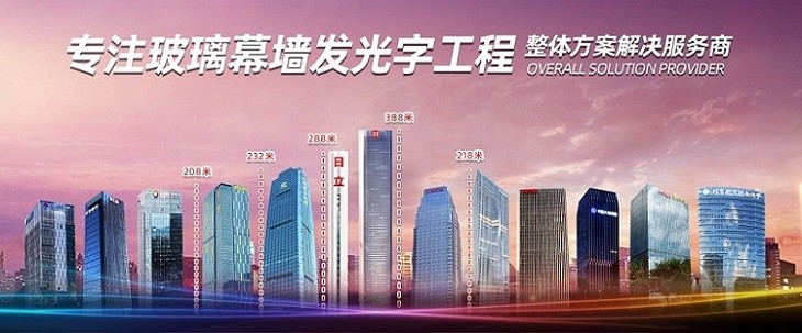 廣州發(fā)光字制作工廠丨廣州發(fā)光字廠家公司丨字工場