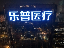 幕墻發(fā)光字制作多少錢？幕墻發(fā)光字制作流程是怎樣的？