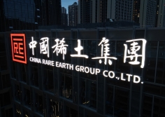 樓體發(fā)光字工廠哪家強？