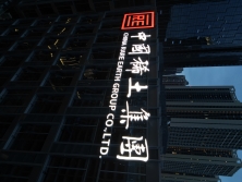 樓頂鋁板沖孔發(fā)光字的優(yōu)勢是什么？